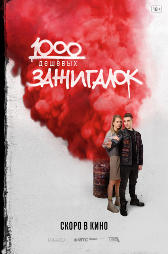 film-4