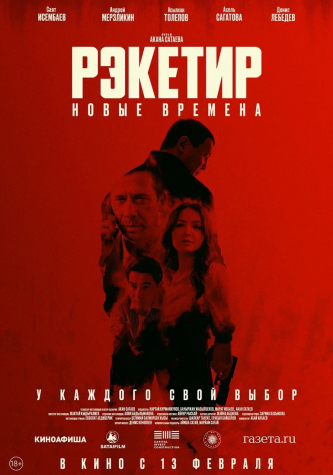 film-4