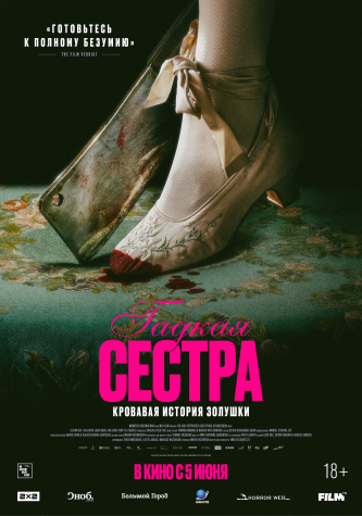 film-4