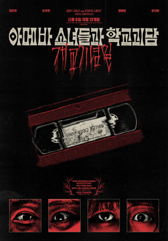 film-4