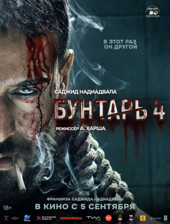film-4