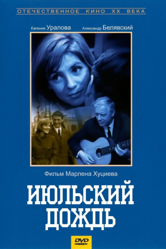 film-4