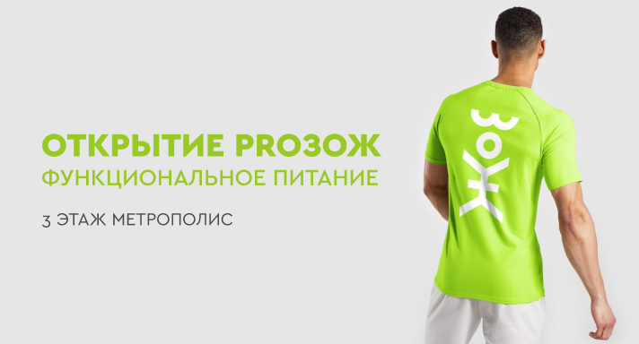 promotion